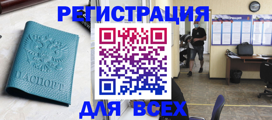 регистрация для школы в Кушве